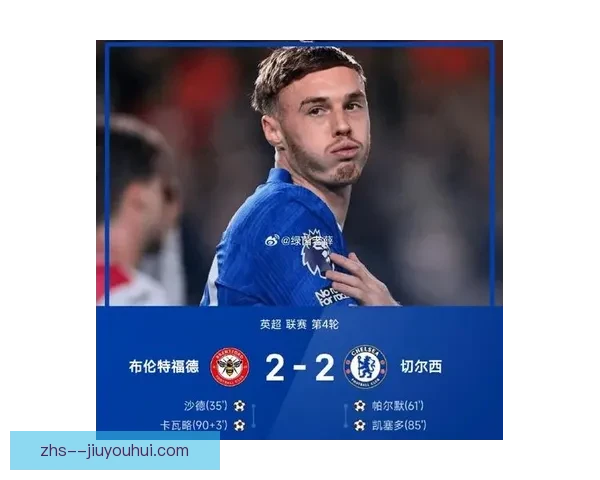 卡瓦略正式加盟布伦特福德开启英超新篇章