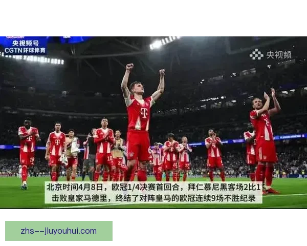 诺伊尔对阵皇马关键失误引爆舆论风暴拜仁门神赛后承受大批评压力