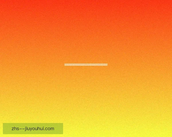 决定世界杯出线成败的核心因素与球队综合实力战术执行赛程因素解析 决定世界杯出线成败的核心因素与球队综合实力战术执行赛程因素解析